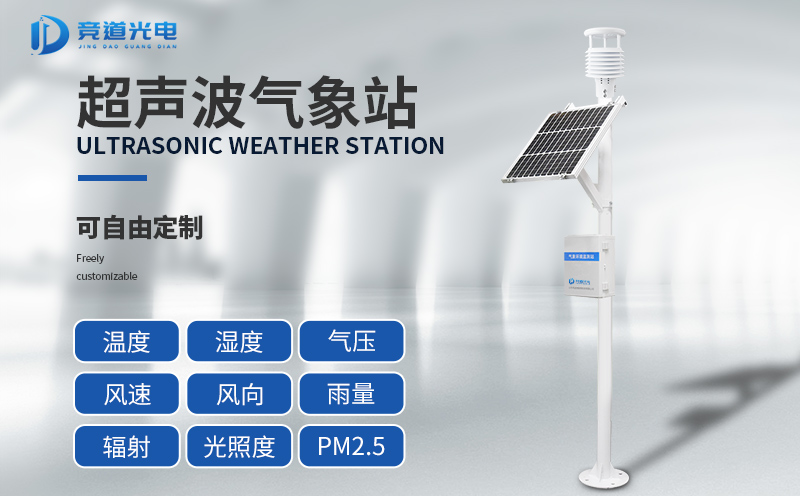 自动小型气象站在温室大棚中的使用