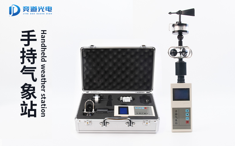 手持风速风向仪